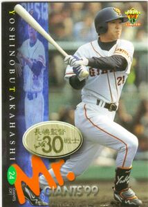 高橋由伸 長嶋茂雄 巨人 読売ジャイアンツ 99BBM/Mｒ.GIANTS G78