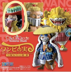 【新品未開封】ワンピース ワンピの実 ワノ国コレクション 第一弾 ペロスペロー ガシャポン ONE PIECE フィギュアFrom TV animation レア