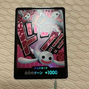 即決 ドン！！カード パラレル ペローナ PRB-01 THE BEST プレミアムブースター ワンピース カードゲーム ONE PIECE CARD 新品 未使用