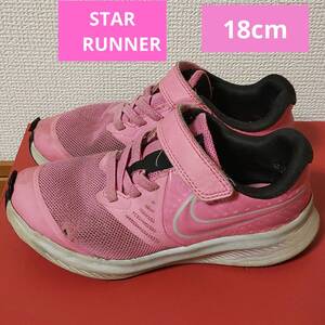 限定レア☆NIKEナイキSTAR RUNNER 2.0スターランナー18cmピンクPSV黒PINK GLOWブラックBLACKキッズKIDS品番AT1801‐603