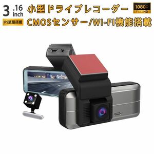 ドライブレコーダー 3.16インチ ミラー隠しタイプ 前後カメラ あおり運転対策 FHD1080P 常時録画 Gセンサー「DVR-A1.A」