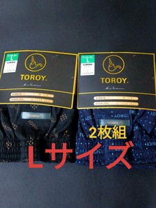 Lサイズ★送料無料！TOROY ニットトランクス /メンズ【前開き・ボタン付き】抗菌防臭 下着 2枚組 パンツ アンダーウェア トランクス