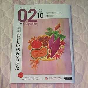 02 ゼロニイ 2021年10月号★佐藤健 阿部寛 清原果耶 映画 護られなかった者たちへ★深田恭子 劇場版 ルパンの娘★北日本新聞 雑誌 ゼロニィ