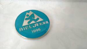 バッジ　BIEI　JR北海道　1996　ヘルシーマラソン　参加章