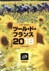 ツール・ド・フランス2018 スペシャルBOX(Blu-ray Disc)/(スポーツ)