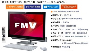 ●観美● FMV ESPRIMO FH78/LD 【クイックTV 最終機種】♪ Windows11│Core-i7 │3TB ♪ 付属品付き