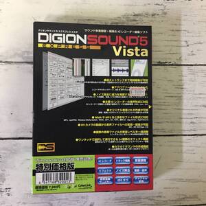 DigionSound 5 Express 　Vista　サウンド編集ソフト