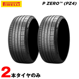 サマータイヤ P ZERO PZ4 ピーゼロ MC マクラーレン承認 315/30ZR20 (104Y) XL 2本セット 20年製 ピレリ