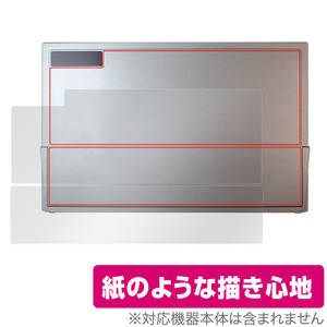 AVA 15.6 4K WirelessHD Touchscreen 背面 保護 フィルム OverLay Paper AVA タッチスクリーモニター ザラザラ手触り ホールド感アップ