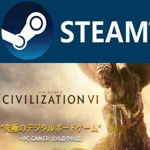 Sid Meier’s Civilization VI シヴィライゼーション 6 日本語対応 PC ゲーム ダウンロード版 STEAM コード