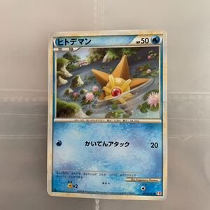 ヒトデマン　ポケモンカード ポケカ ポケットモンスター