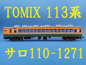 ■ 送料120円～ ■ TOMIX 113系2000番台 湘南色 東海道線 より サロ110 ■ 管理番号BT2405100106600PA