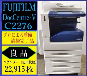 【大阪発】★お値下げしました！★【FUJIFILM】☆DocuCentre-V C2276☆ カウンター 22,915枚 ☆ 分解・整備済み☆（7366）