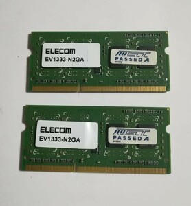 ★中古品★ELECOMメモリEV1333-N2GA★2GB×2枚 計4GB