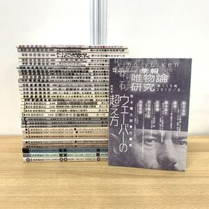 ▲01)【同梱不可】季報 唯物論研究 1996年〜2010年 まとめ売り約30冊大量セット/グラムシ/ウェーバー/現代アメリカ思想/ジェンダー/C