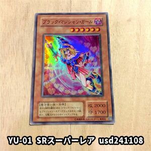 遊戯王 ブラックマジシャンガール YU-01 SRスーパーレア usd241108