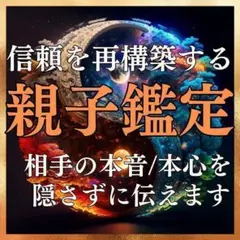 お子様の心の状態を改善して明るい未来を　占い・人間関係・不登校・引きこもり・霊視