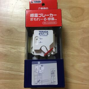 TERADA RDJ10000W まもれーる　感震くん　ホワイト　感震ブレーカー