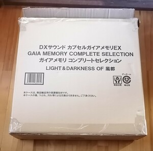 DXサウンド カプセルガイアメモリEX ガイアメモリコンプリートセレクション LIGHT ＆ DARKNESS OF 風都