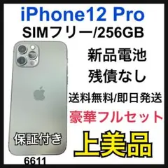 A 新品電池　iPhone 12  Pro 256 GB SIMフリー　本体