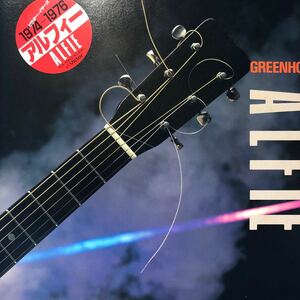 ALFEE アルフィー GREENHORN 1974-1976 プロモ LP レコード 5点以上落札で送料無料V