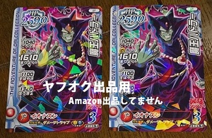 最強ジャンプ 2024年2月号★ドラゴンクエスト ダイの大冒険 クロスブレイド 付録カード「魔王ハドラー」2枚セット