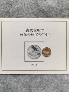 英領ヴァージン諸島　古代チムー文明黄金の秘宝/鳥の器　1988年　50ドルプルーフ金貨　フランクリンミント解説付