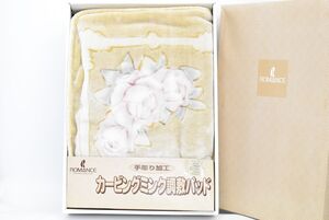 (1030Q 0116M23) 1円～ 未使用 ROMANCE カービング敷パッド 100×205cm 手彫り加工 バラ柄 ベージュ 寝具