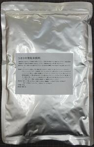 コオロギ用オリジナルフード 300g 動物質原料50% 植物質原料50%の粉末飼料 餌 エサ