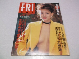 ☆　フライデー FRIDAY 1994年1月28日号　原久美子 アリッサ・ミラノ　WINK 　※管理番号 pa577