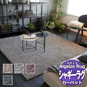 【送料無料】ラグマット　BIG　SIZE RUG　VOL.9 ルーパス LUPUS(131-39630) 190×190cm