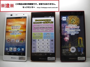 【モック・送料無料】 NTTドコモ F-05F arrows NX 3色セット 2014年製 ○ 平日13時までの入金で当日出荷 ○ 模型 