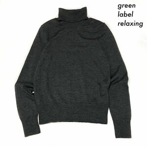 【送料無料】green label relaxing★タートルニット セーター チャコールグレー