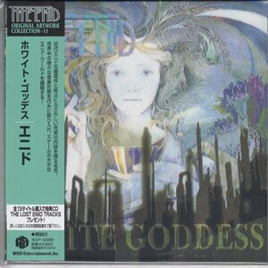 紙ジャケ THE ENID / WHITE GODDESS（国内盤CD）