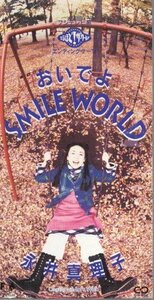 ◆8cmCDS◆永井真理子/おいでよSmile World/26th