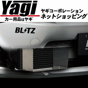 新品◆BLITZ（ブリッツ）　レーシングオイルクーラーキットBR　ロードスターRF（NDERC）　18.07～　PE-VPR[RS]