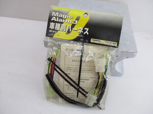 ■新品・未使用品　デイトナ　DAYTONA　マジックアラーム３用　ハーネス　配線加工不要　■品番：37561　在庫有り・即納　XJR1300