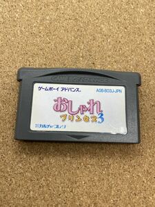 ☆★☆ GBA おしゃれプリンセス3［026］-70