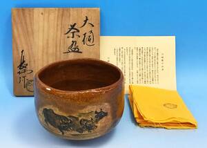 大樋焼 茶碗 大樋長阿弥 抹茶碗 牛 ウシ 共箱 共布 茶器 茶道具 骨董 陶器 陶磁器 伝統工芸 工芸品 古美術 和食器