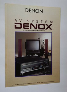 1989年　DENON カタログ　DENOX LA-1600C DENOX29.27