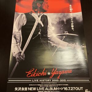 矢沢永吉/LIVE HISTORY 2000～2015 B2 販促 告知 ポスター