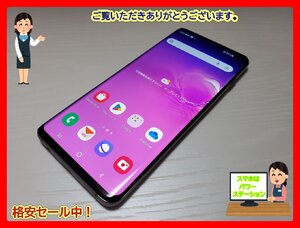 　★【47175WM】 ジャンク au SCV41 SAMSUNG Galaxy S10 プリズムブラック 1円 ! 1スタ !