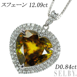 Pt ハートシェイプ スフェーン ダイヤモンド ペンダントネックレス 12.09ct D0.84ct 新入荷 出品1週目 SELBY