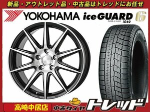 高崎中居店 新品ホイール スタッドレス 4本セット BLONKS TB-001S 16インチ 6.5J +53 5H/114.3 × ヨコハマ アイスガード6 IG60 205/55R16