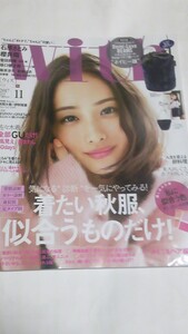 １７　１１　with 石原さとみ　佐野ひなこ　櫻井翔　新垣結衣　菅田将暉　坂口健太郎　剛力彩芽　佐々木希