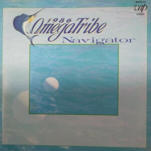 3831OMEGA TRIBE「Navigator・1986」