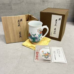 24千/A053364-13/J011-613/SS24000【名古屋】KIRIN BEER MUG COLLECTION 1988年 重要無形文化財 十四代 酒井田柿右衛門 綿花鳥文麦酒杯 