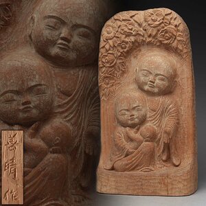 EU372 【彫刻家 牧田善晴 作】一刀彫 木彫 椿に僧侶「生命・家族」置物 高37cm 重2.6kg・木彫地蔵