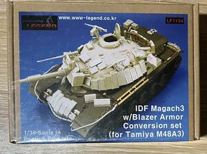 レジェンド 1/35 マガフ3 w/Blazer タミヤ用レジン製コンバージョンキット