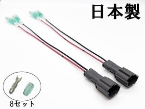 YO-834-2 【2888 三菱ふそう フロント スモール 電源 取り出し ハーネス 2個】 ◇サービスカプラーから取得◇ 17 スーパーグレート 信号